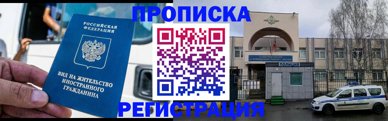 временная регистрация госуслуги в Ермолино