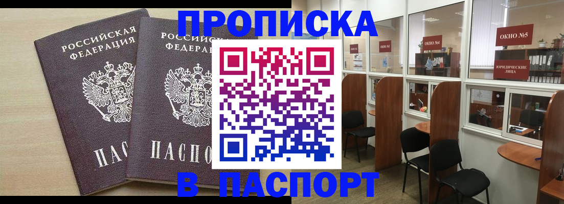 временная регистрация поиск в Ермолино