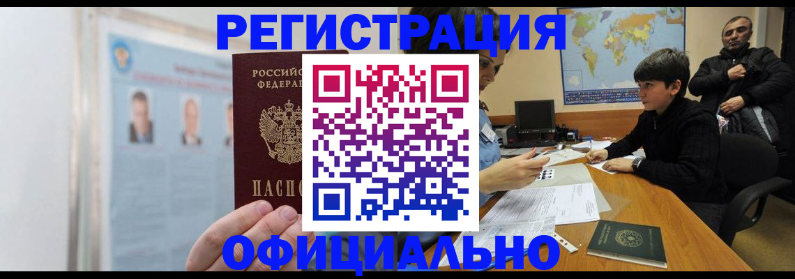 прописка поиск в Ермолино